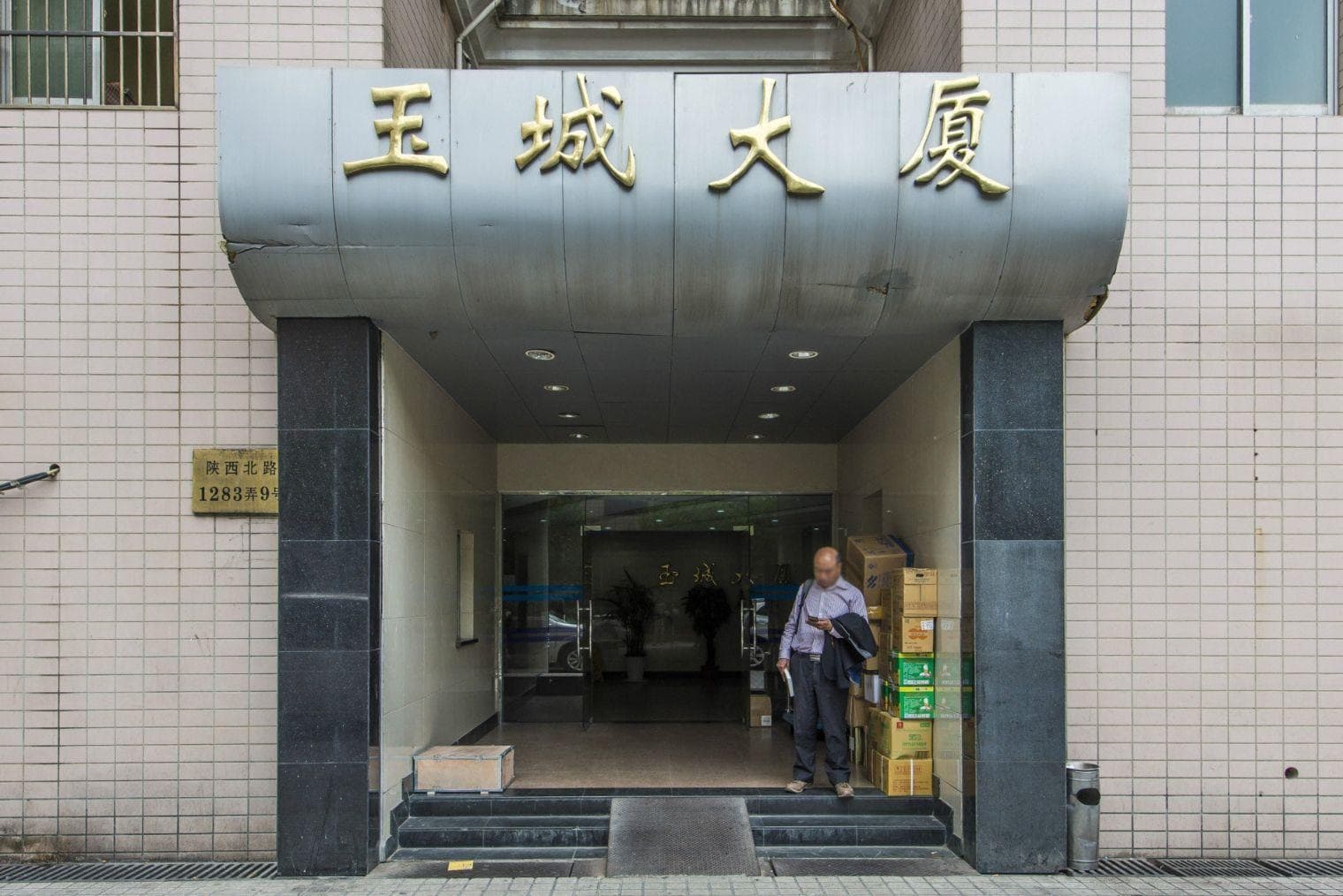 入口